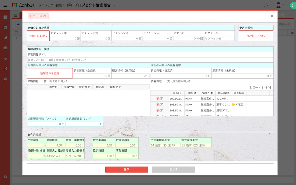 プロダクト画面